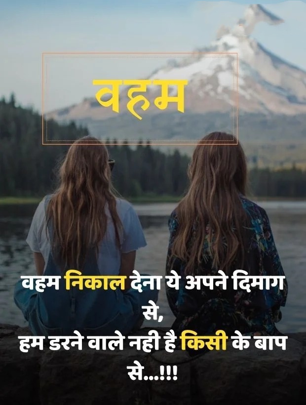 Shayari For Girls In Hindi