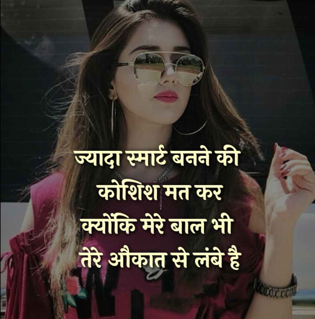 Attitude Shayari Image For Girl Download 3