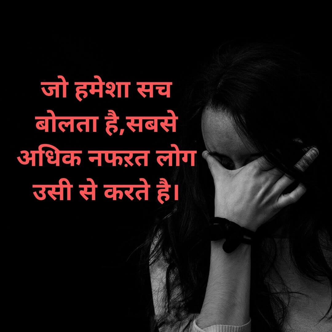 Sad Shayari Dp For Girls 2