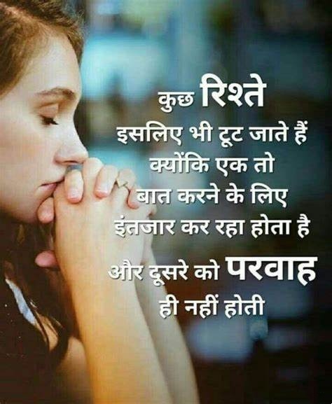 Sad Shayari For Girl In Hindi