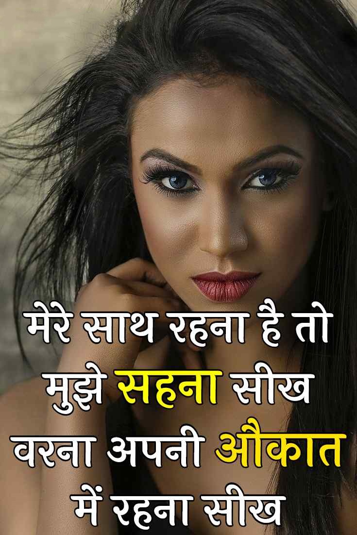 Attitude Shayari Image For Girl 5