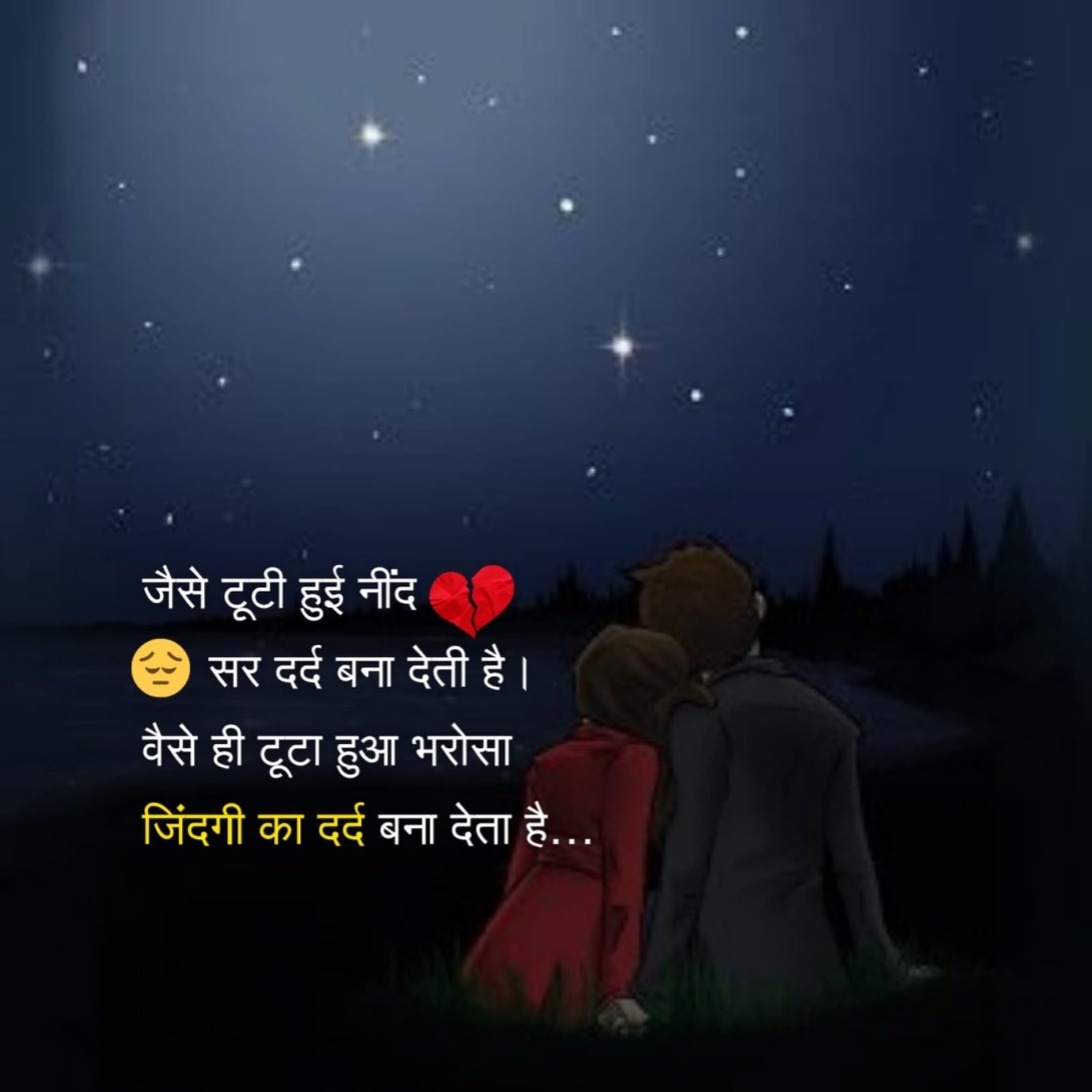 Sad Shayari Dp For Girls 6