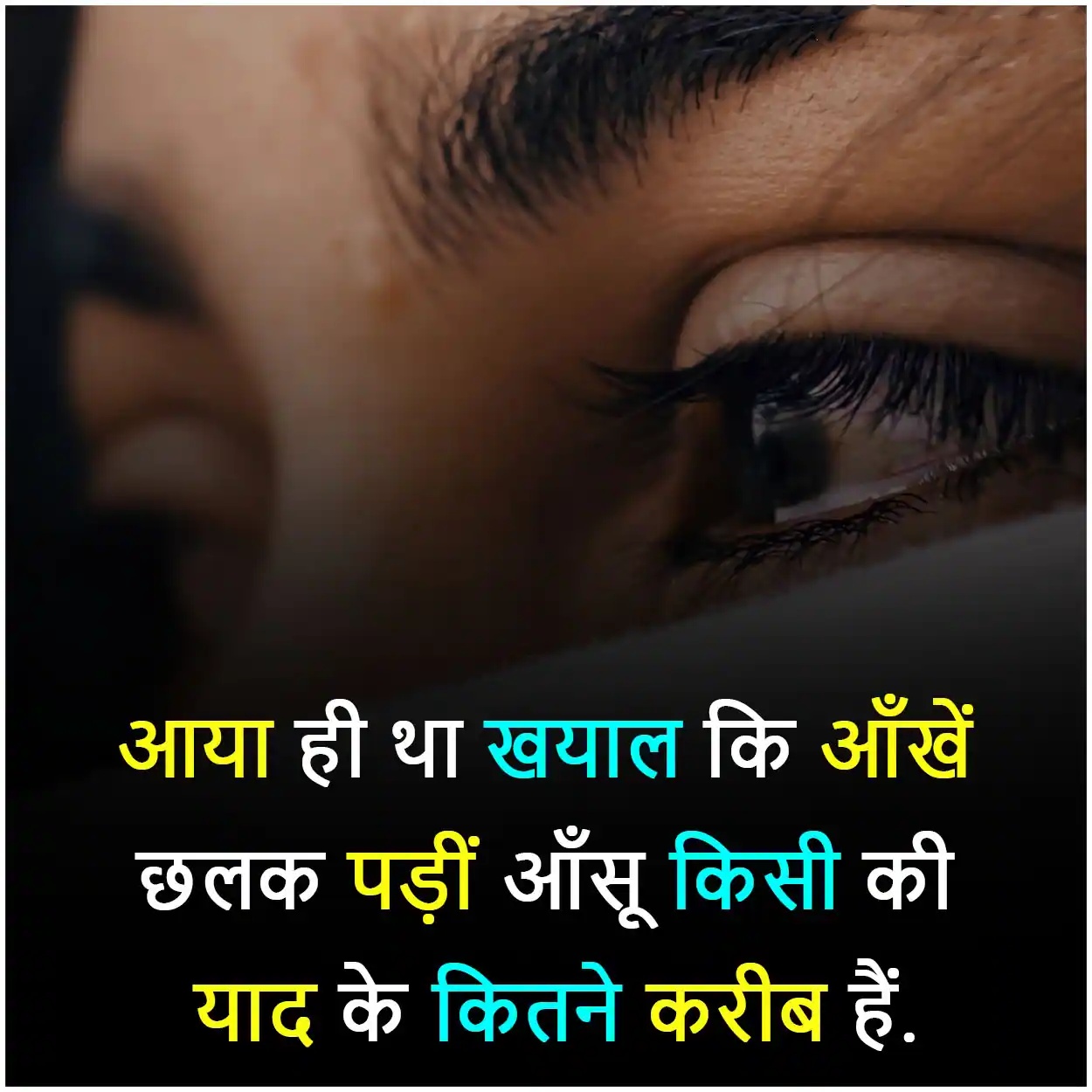 Sad Shayari Dp For Girl Download 2