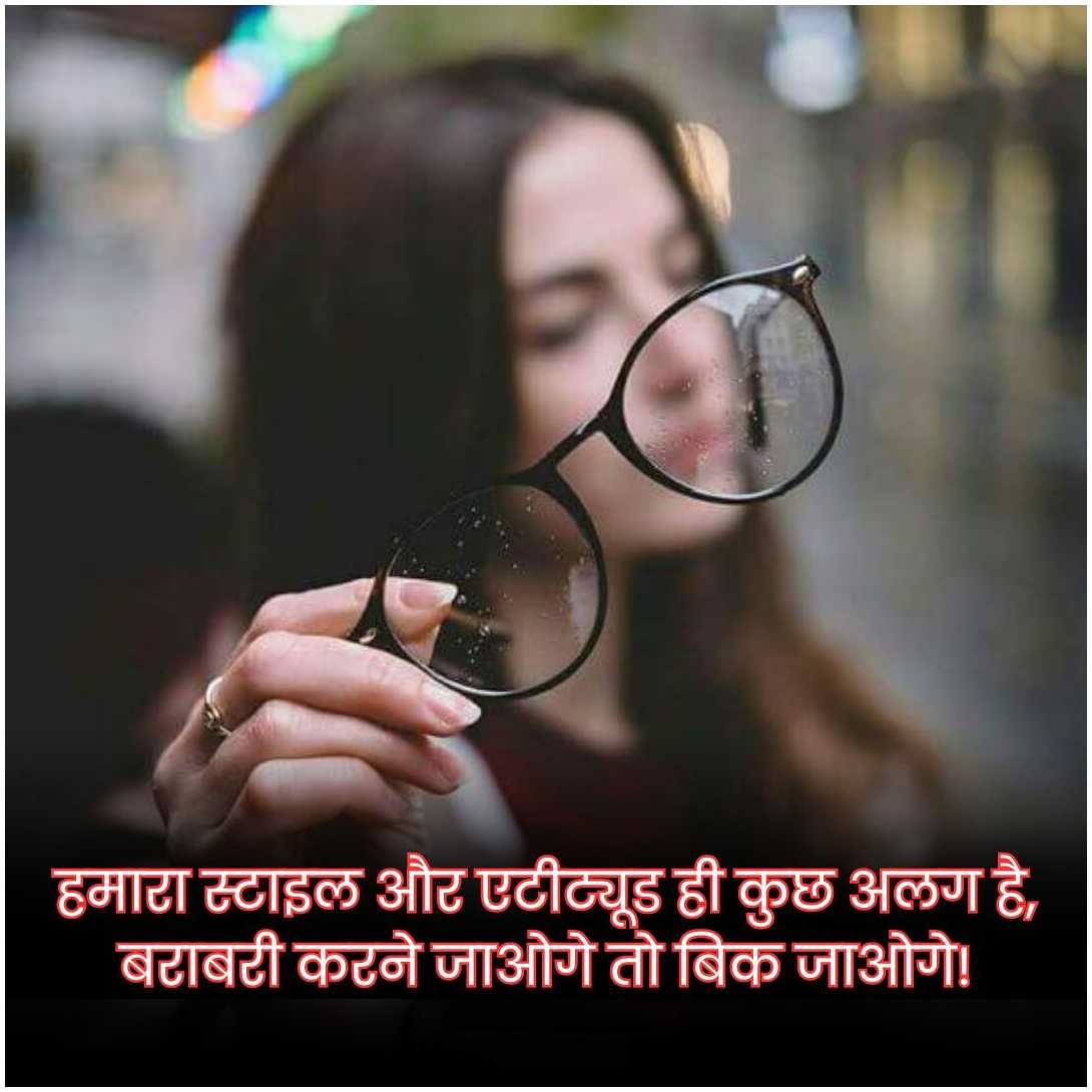 Attitude Shayari Image For Girl In Hindi 1