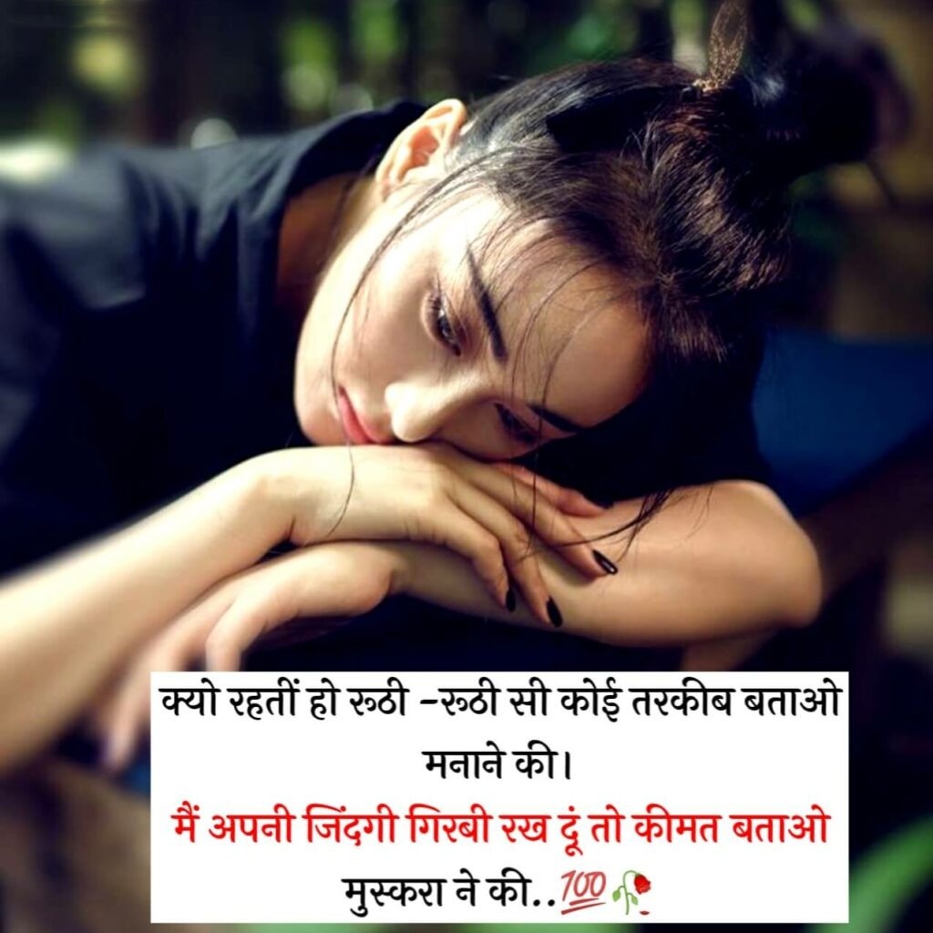 Sad Shayari For Girl