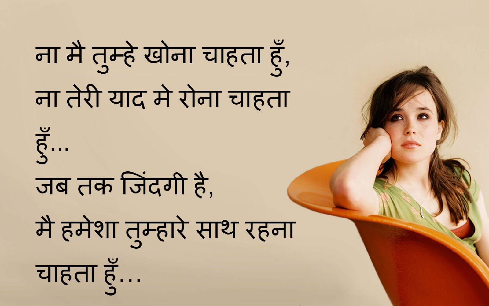 Sad Shayari Image For Girl 3