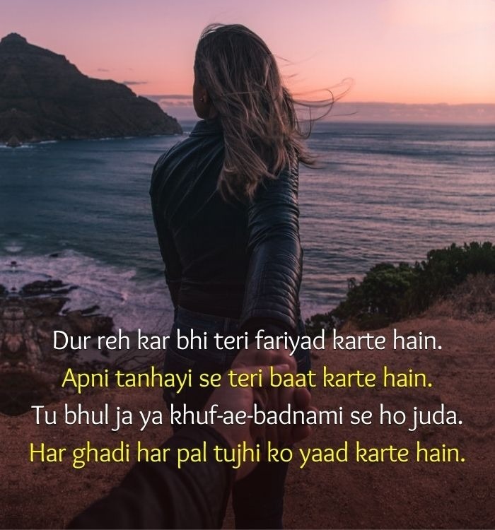 Shayari In English For Girl