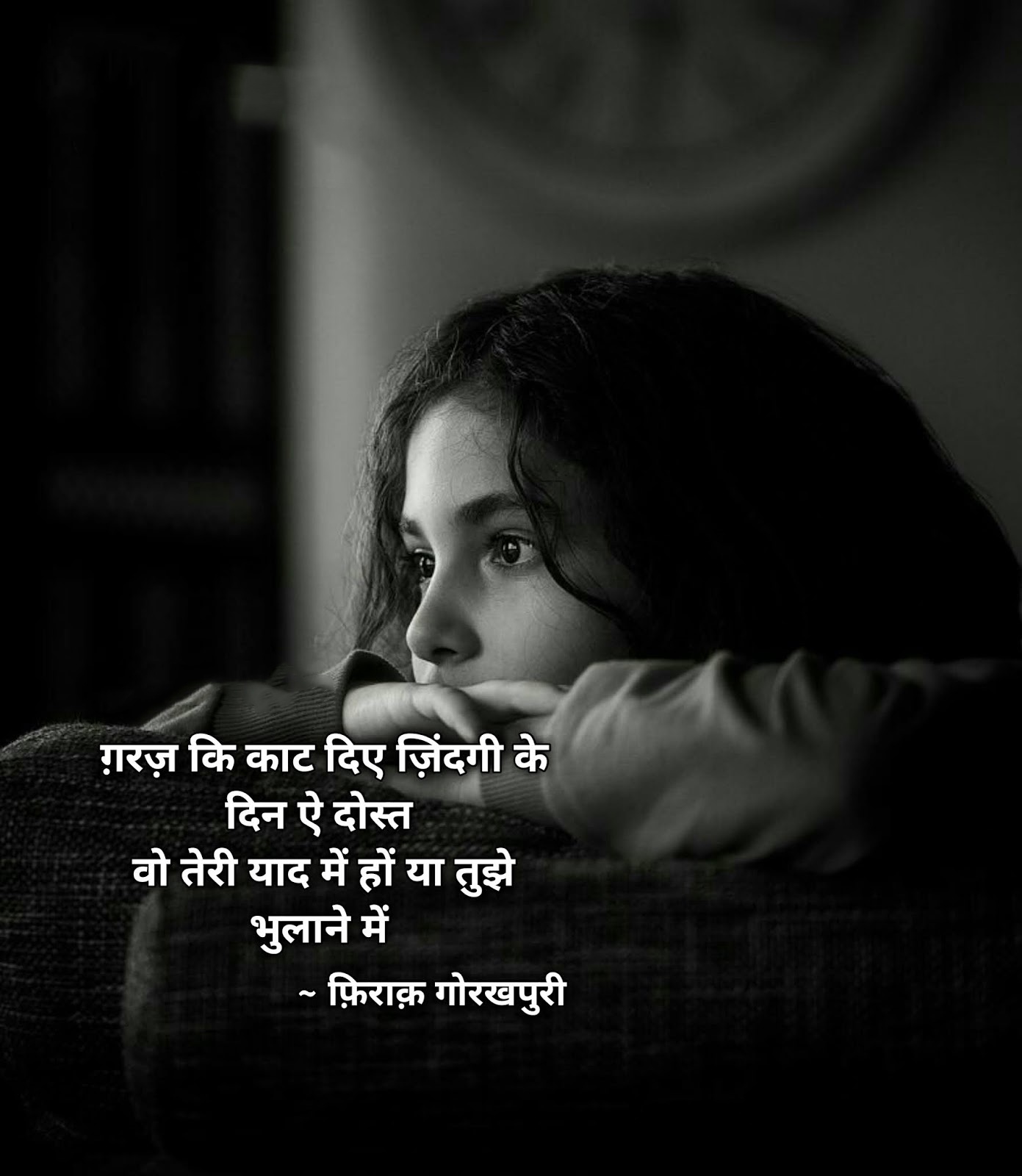 Sad Shayari Image For Girl 2