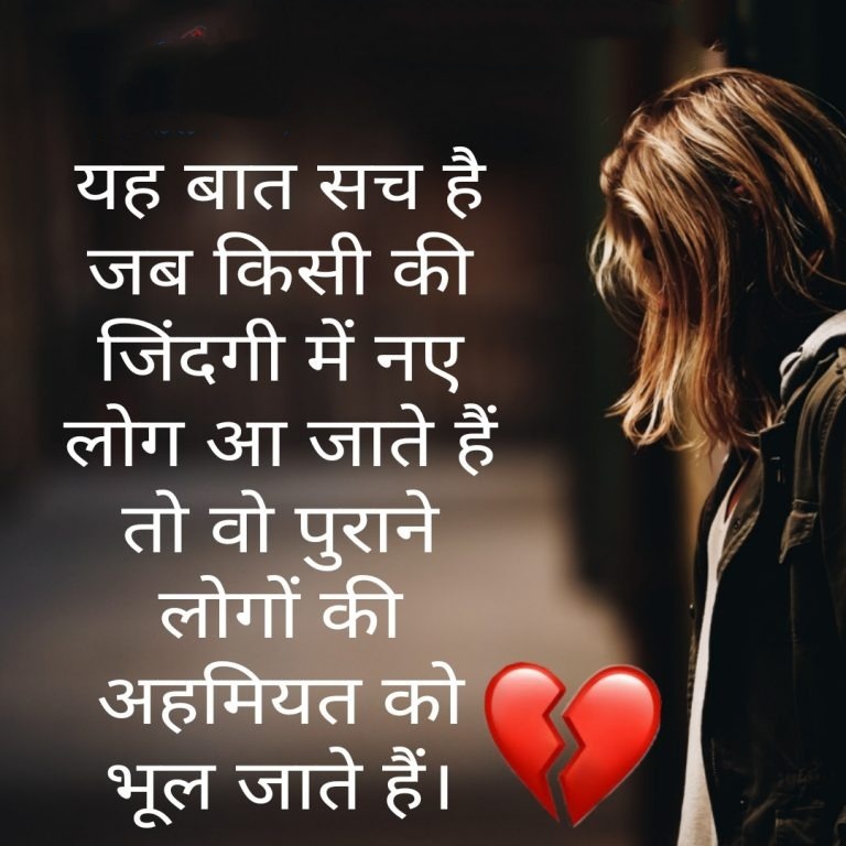 Breakup Shayari For Girl