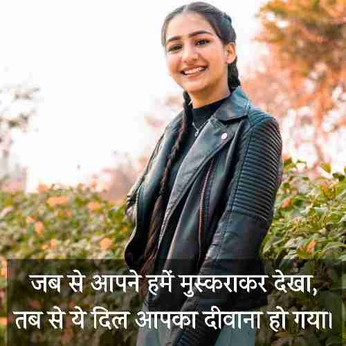 Tareef Shayari For Beautiful Girl In Hindi