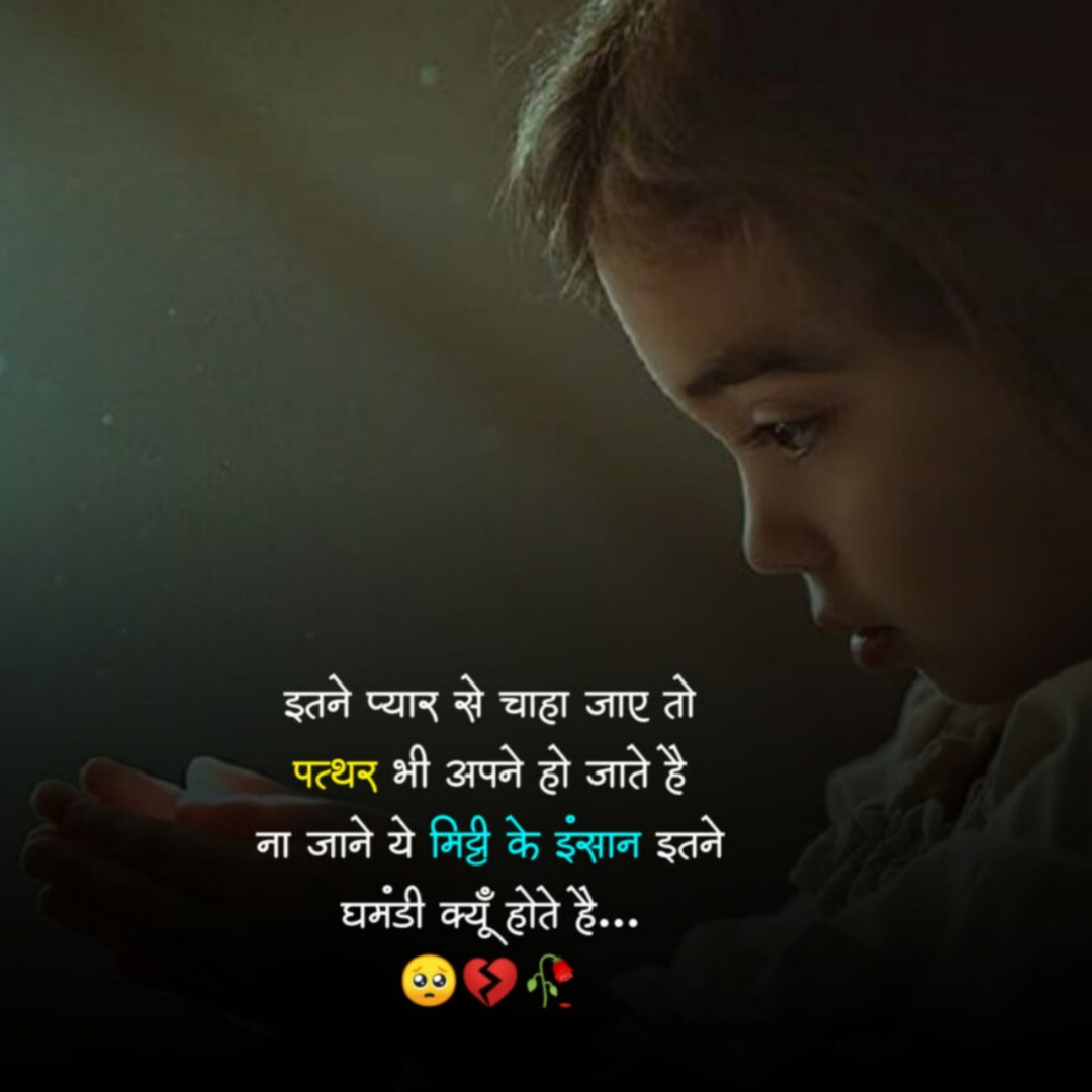 Sad Shayari Dp For Girl Download 4