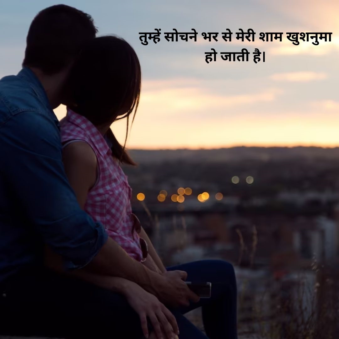 Love Shayari For Girls