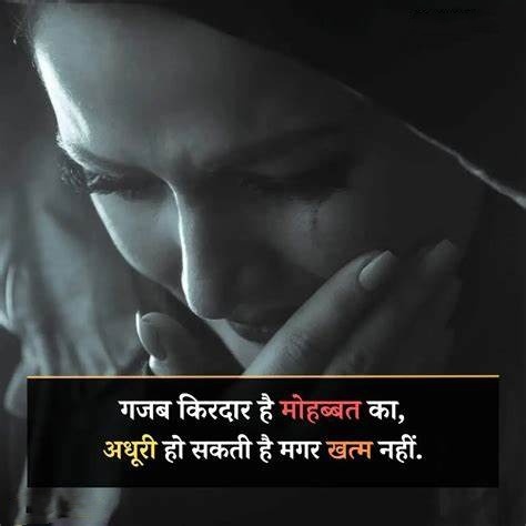 Very Sad Shayari For Girl