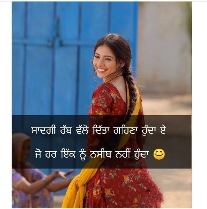 Shayari In Punjabi For Girl