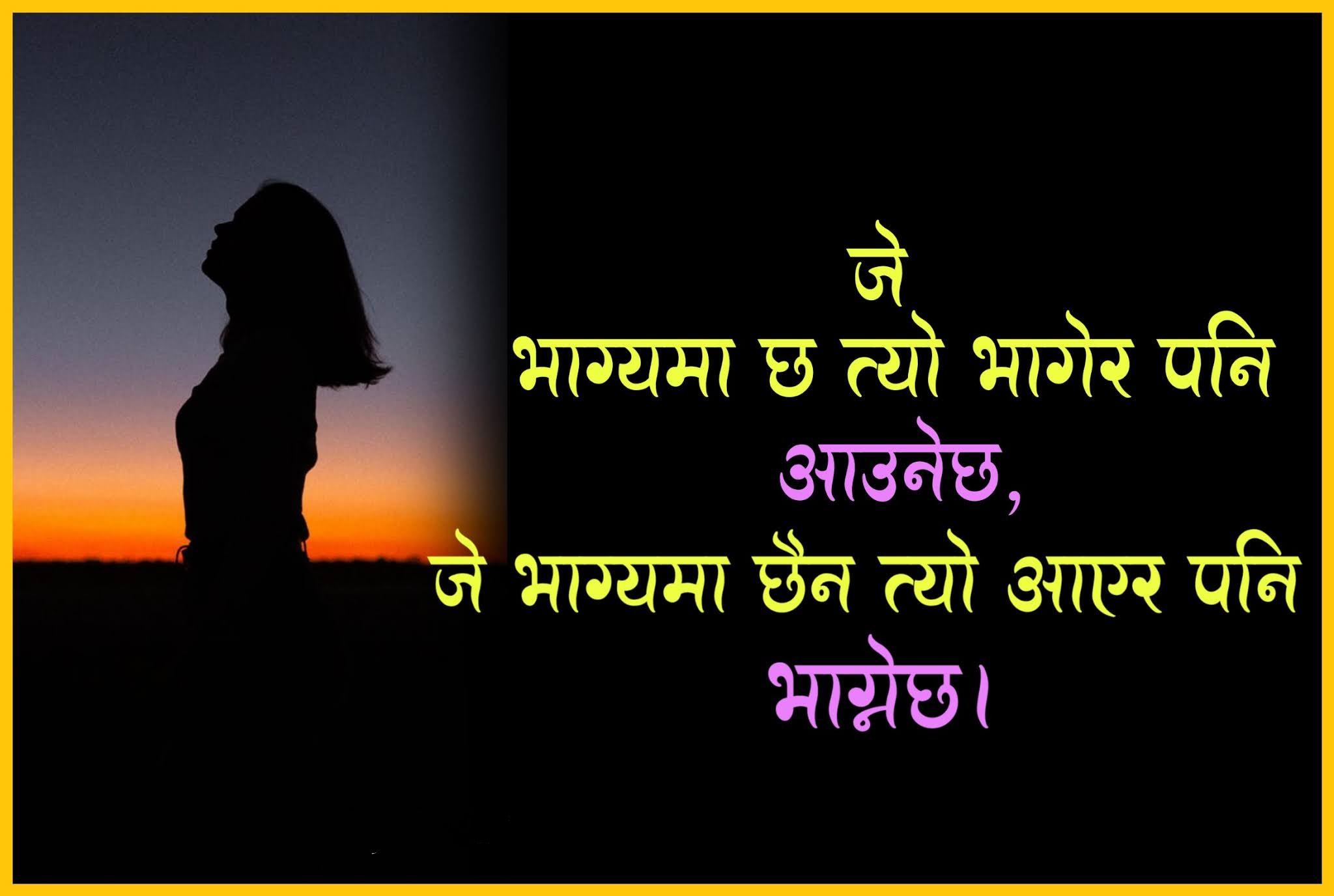 Sad Shayari Image For Girl 4