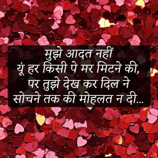 Cute Shayari For Girls