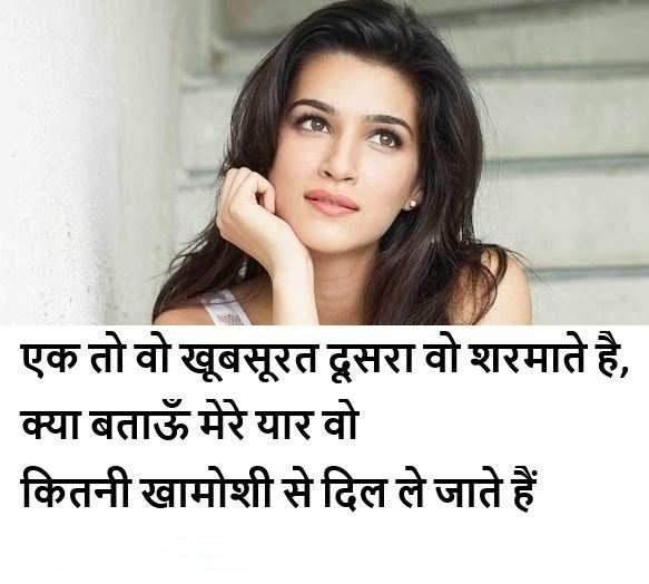 Shayari For Beautiful Girl