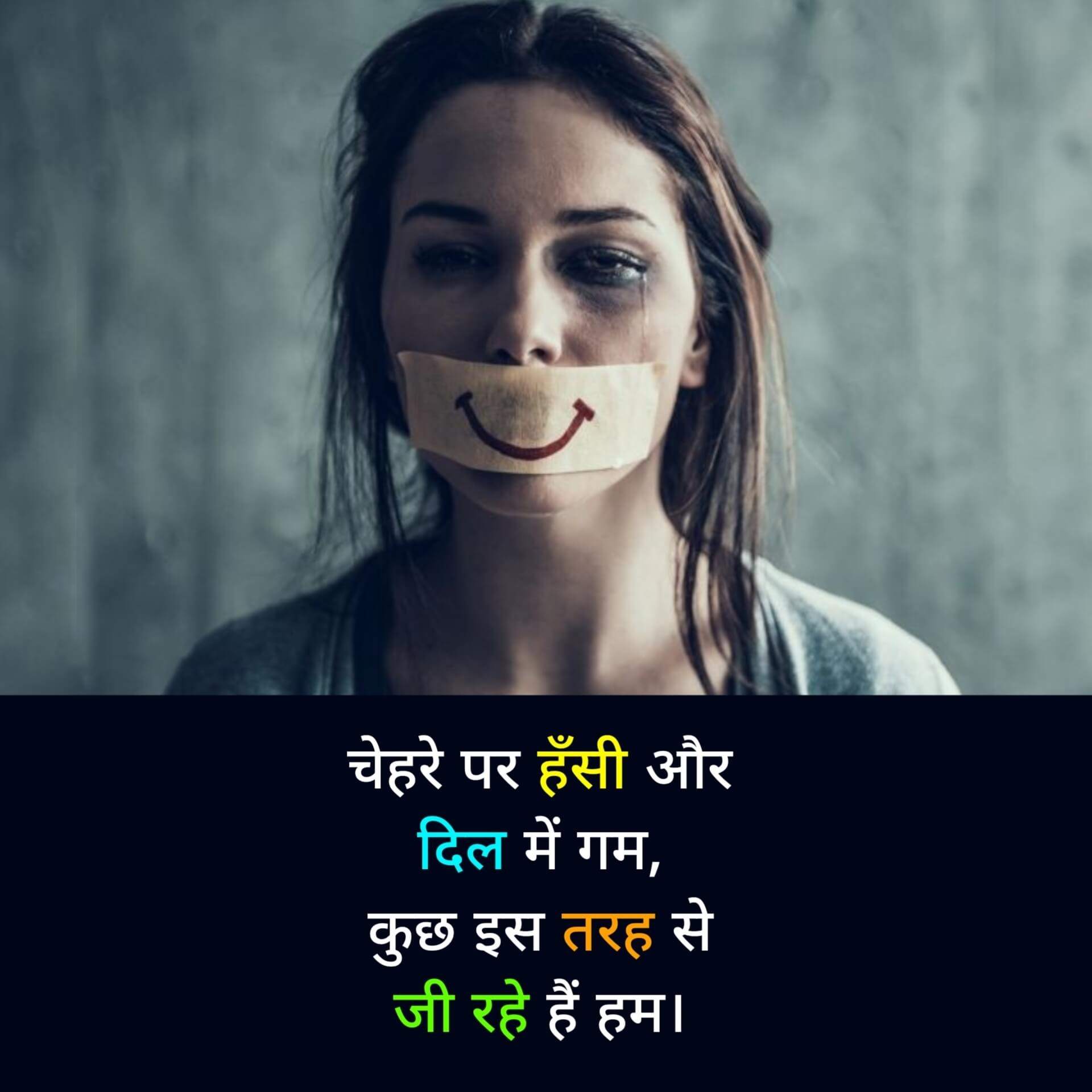 Sad Shayari For Girls