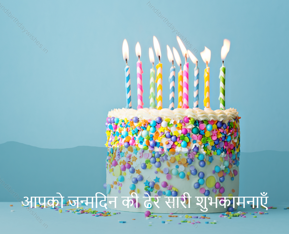 wish you a very happy birthday meaning in hindi