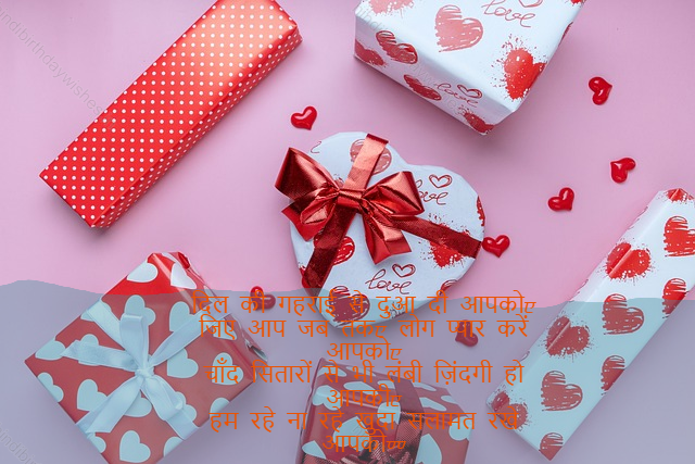 happy birthday wishes in hindi,birthday wishes in hindi48