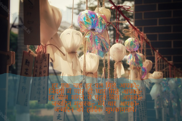 happy birthday wishes in hindi,birthday wishes in hindi41