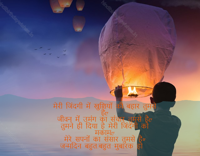 happy birthday wishes in hindi,birthday wishes in hindi24