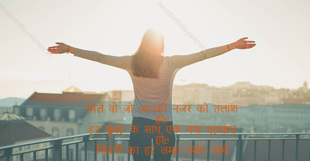 happy birthday wishes in hindi,birthday wishes in hindi22
