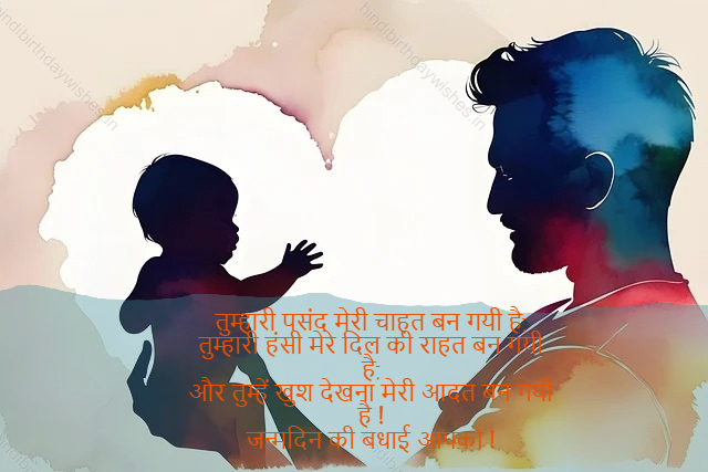 happy birthday wishes in hindi,birthday wishes in hindi1