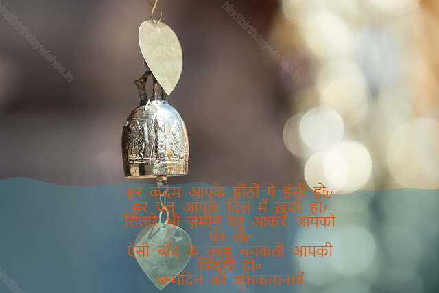 happy birthday wishes in hindi,birthday wishes in hindi30