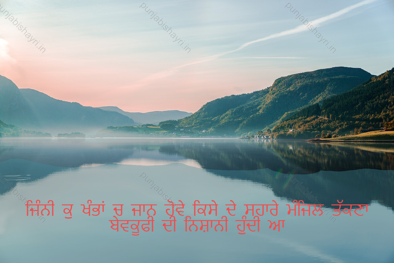 punjabi shayari 9