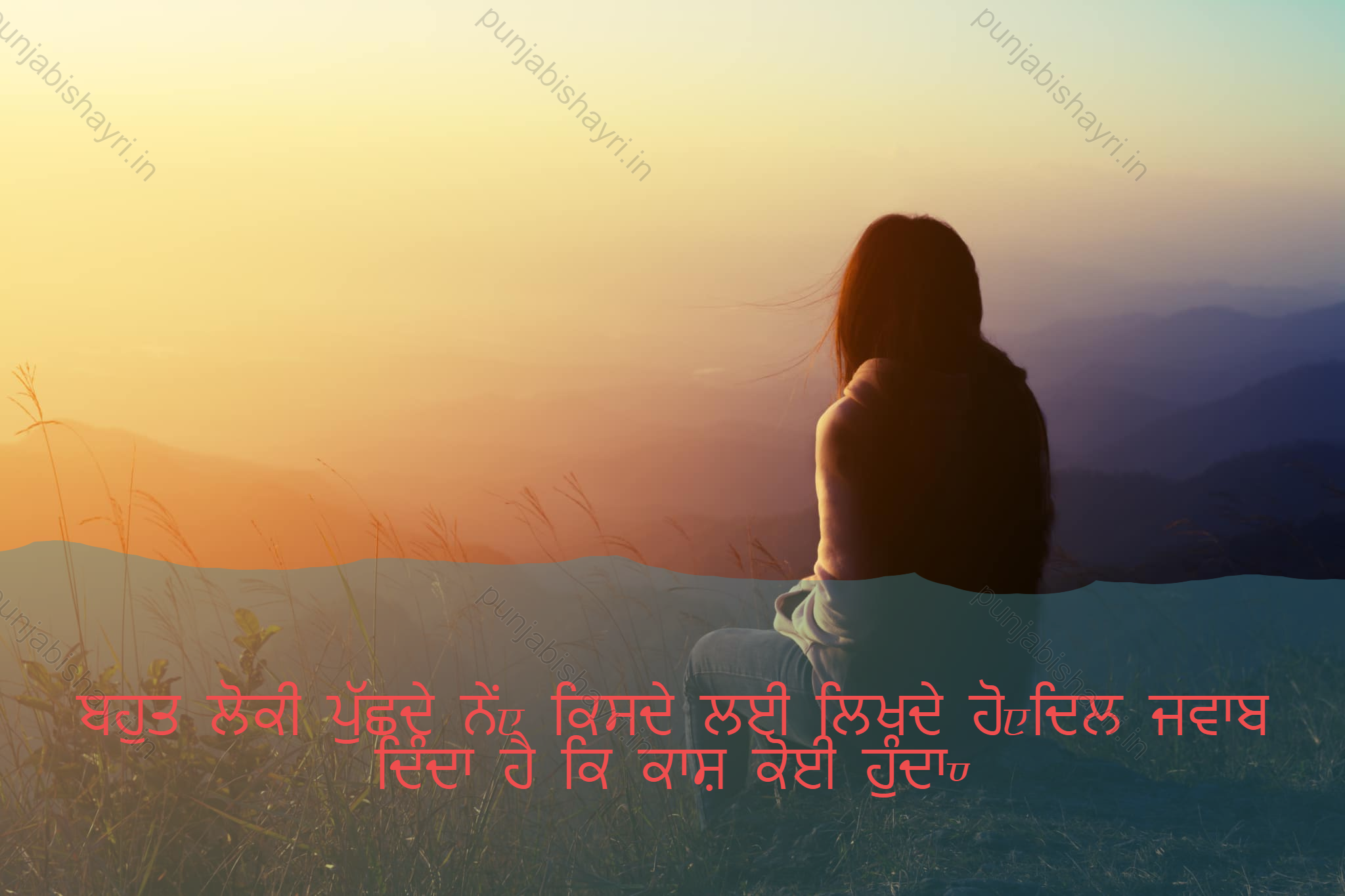 punjabi sad shayari,emotional sad shayari punjabi,punjabi sad shayari 2 lines 6