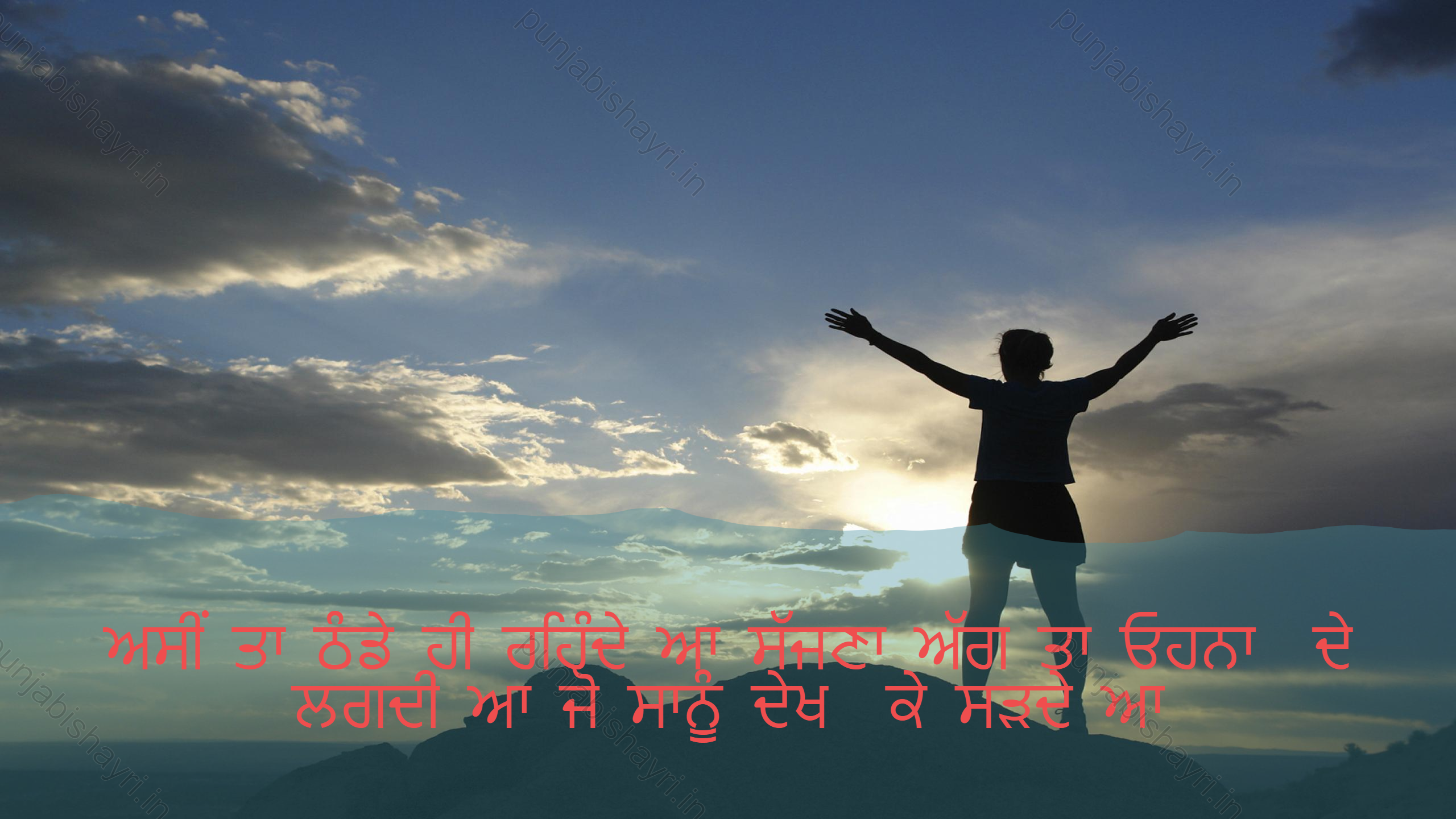 punjabi shayari attitude,attitude shayari in punjabi,punjabi attitude shayari 1