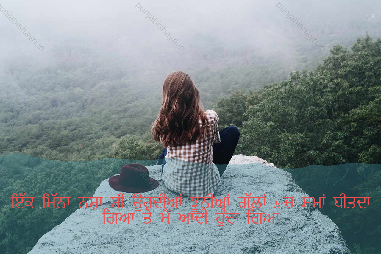 punjabi sad shayari,emotional sad shayari punjabi,punjabi sad shayari 2 lines 10