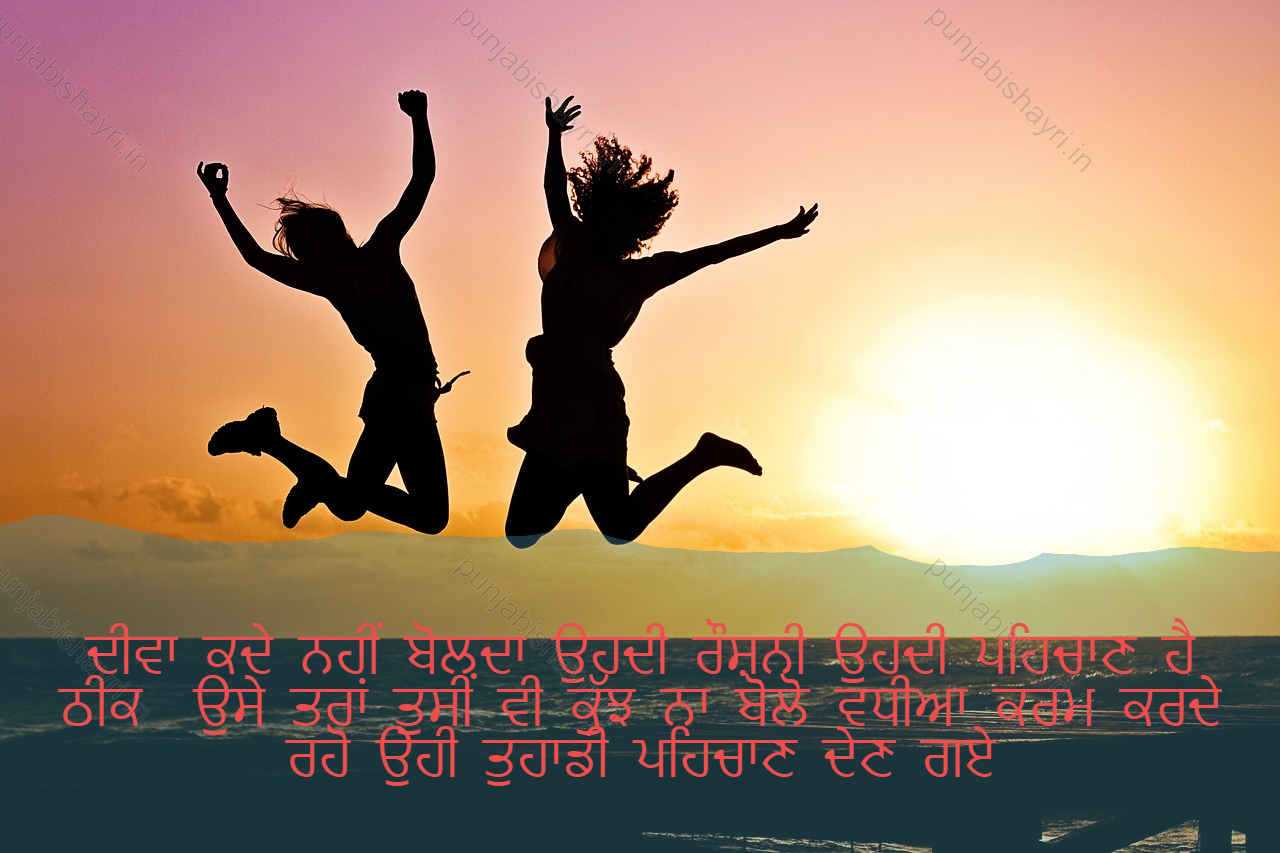 punjabi shayari 10