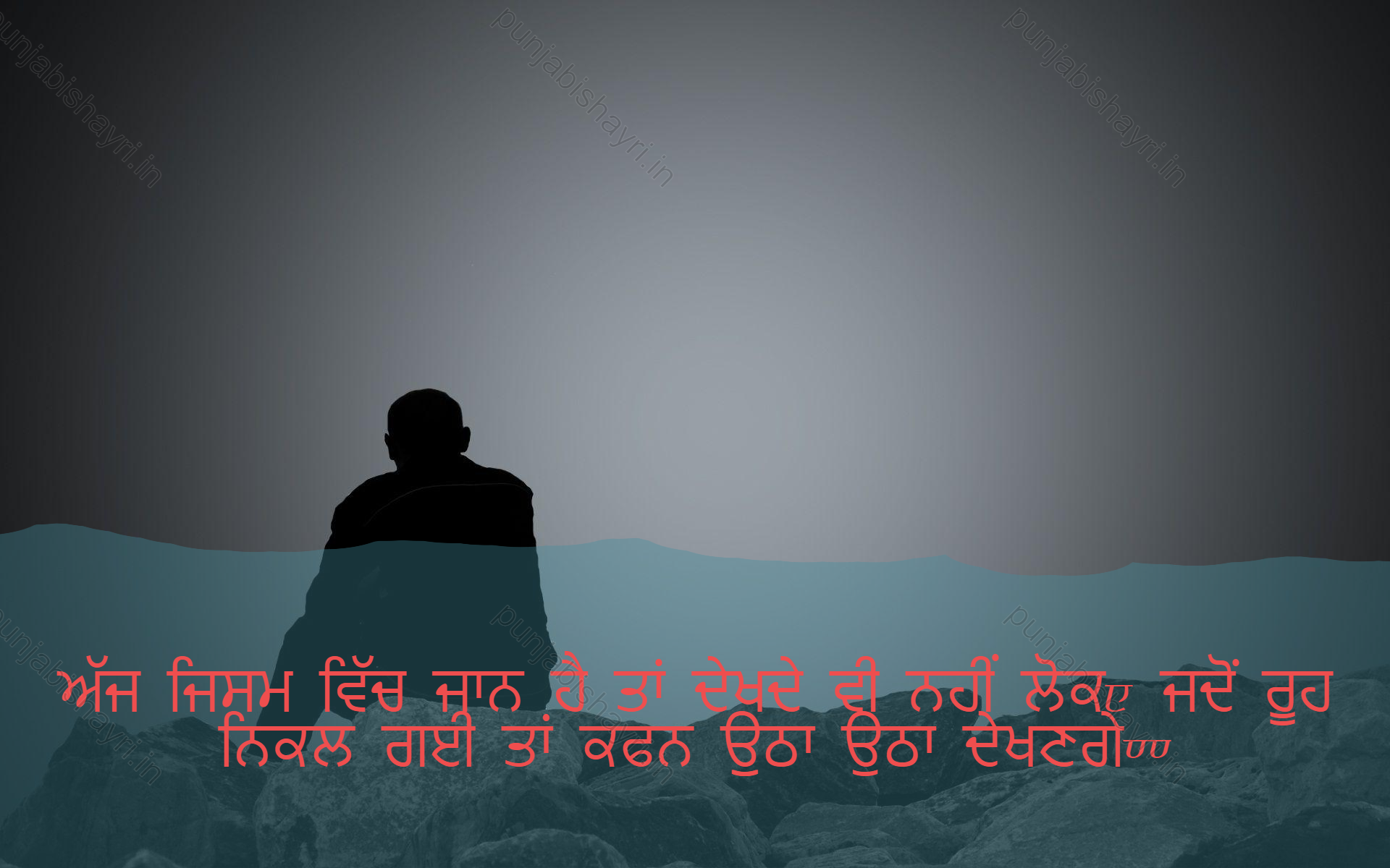 punjabi sad shayari,emotional sad shayari punjabi,punjabi sad shayari 2 lines 5