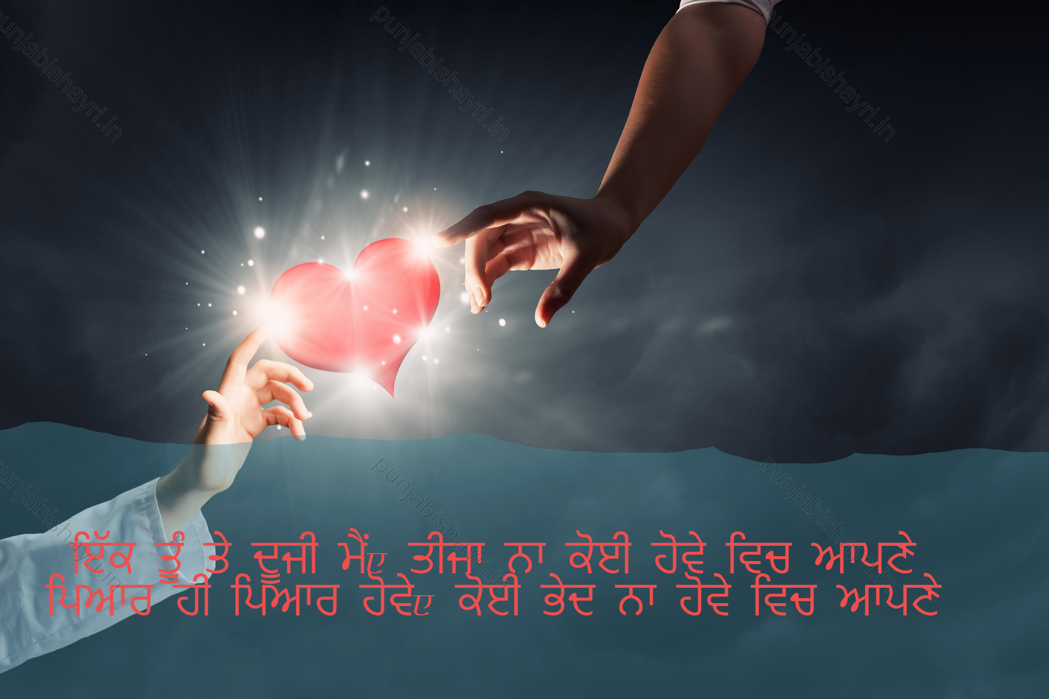 punjabi love shayari,punjabi love shayari 2 lines,punjabi romantic shayari 9