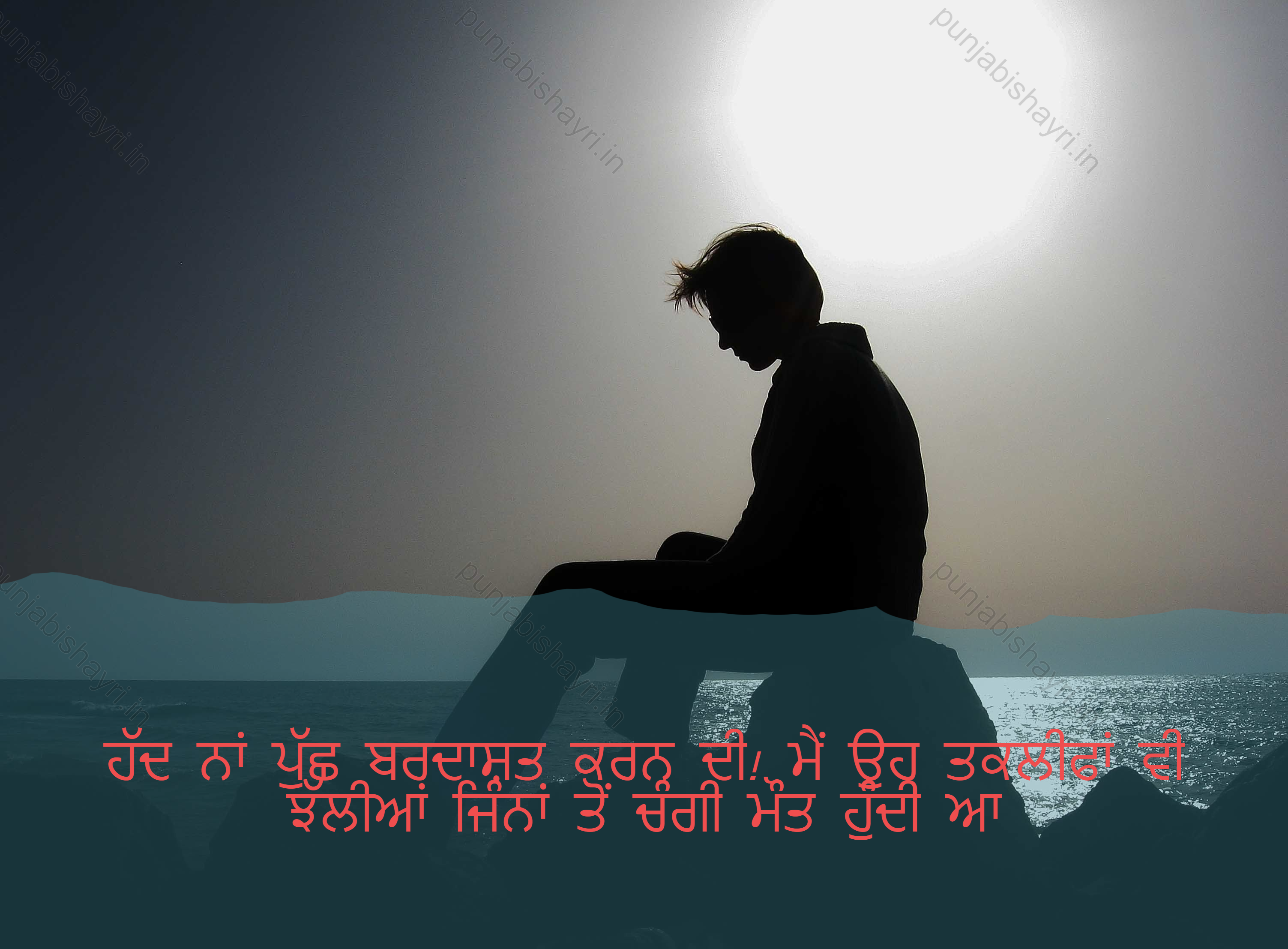 punjabi sad shayari,emotional sad shayari punjabi,punjabi sad shayari 2 lines 9