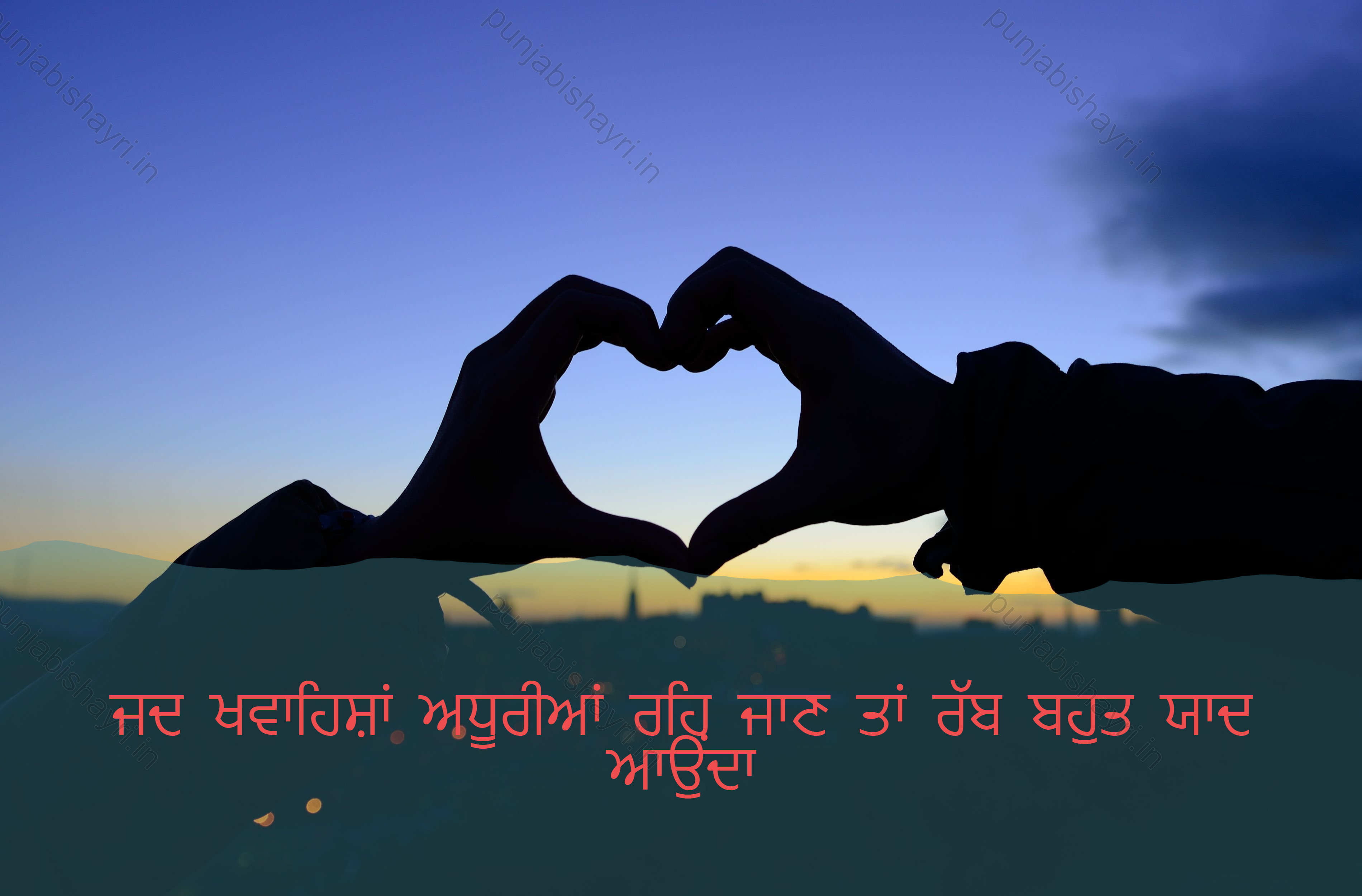 punjabi love shayari,punjabi love shayari 2 lines,punjabi romantic shayari 3