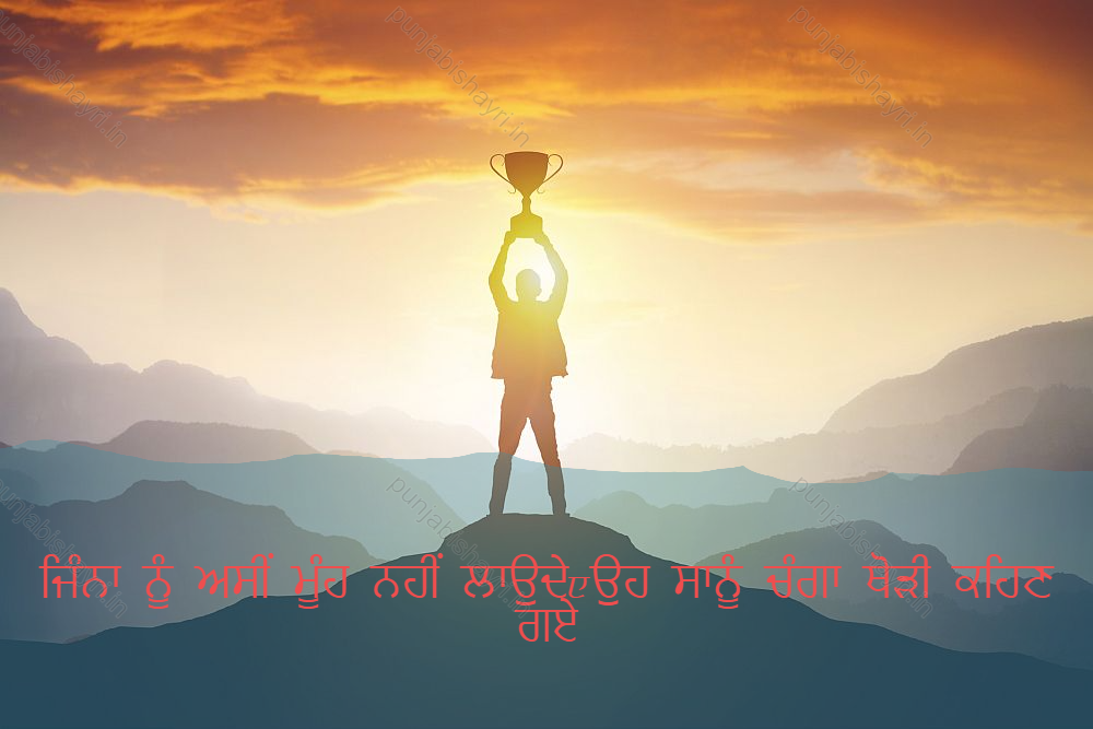 punjabi shayari attitude,attitude shayari in punjabi,punjabi attitude shayari 5