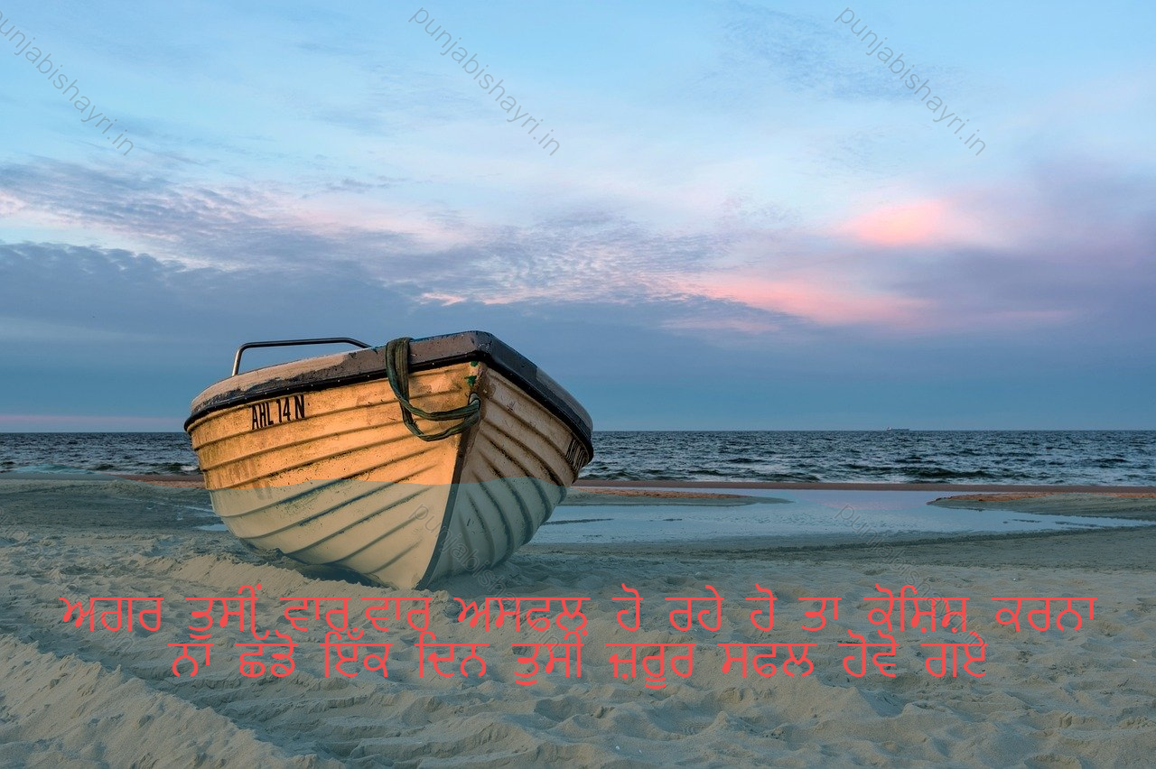 punjabi shayari 6