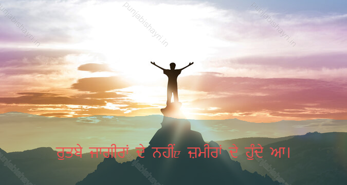 punjabi shayari attitude,attitude shayari in punjabi,punjabi attitude shayari 7