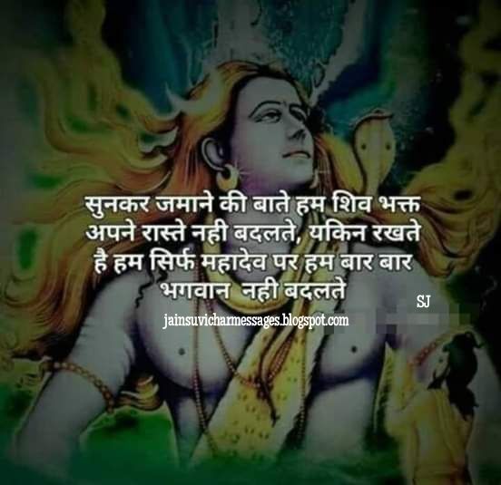 Har Har Mahadev Quotes Images