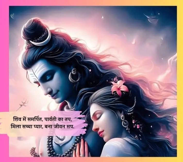 Mahadev Quotes Hindi