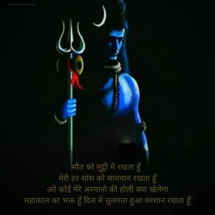 Har Har Mahadev Quotes Images