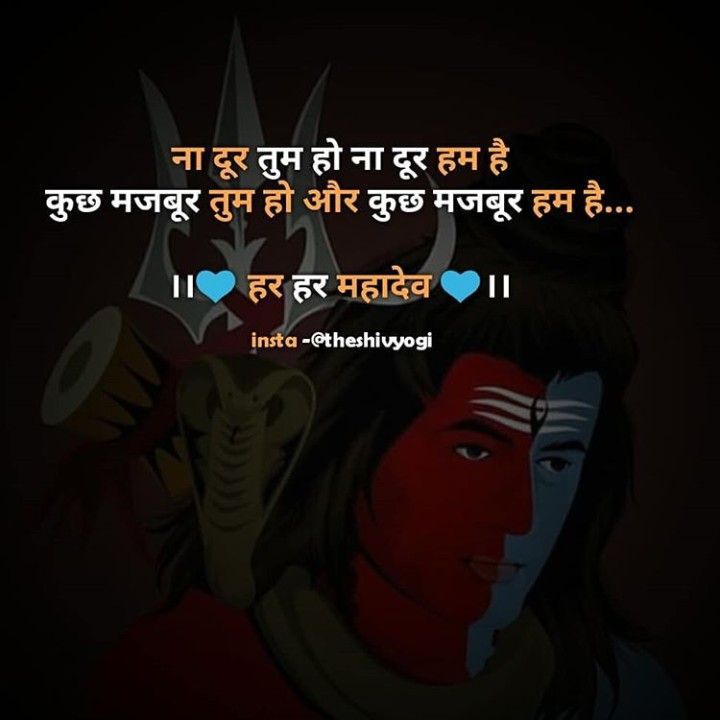 mahadev bhakt quotes