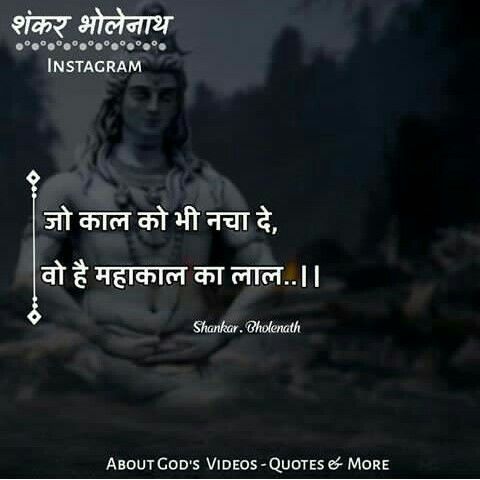 Har Har Mahadev Quotes Images