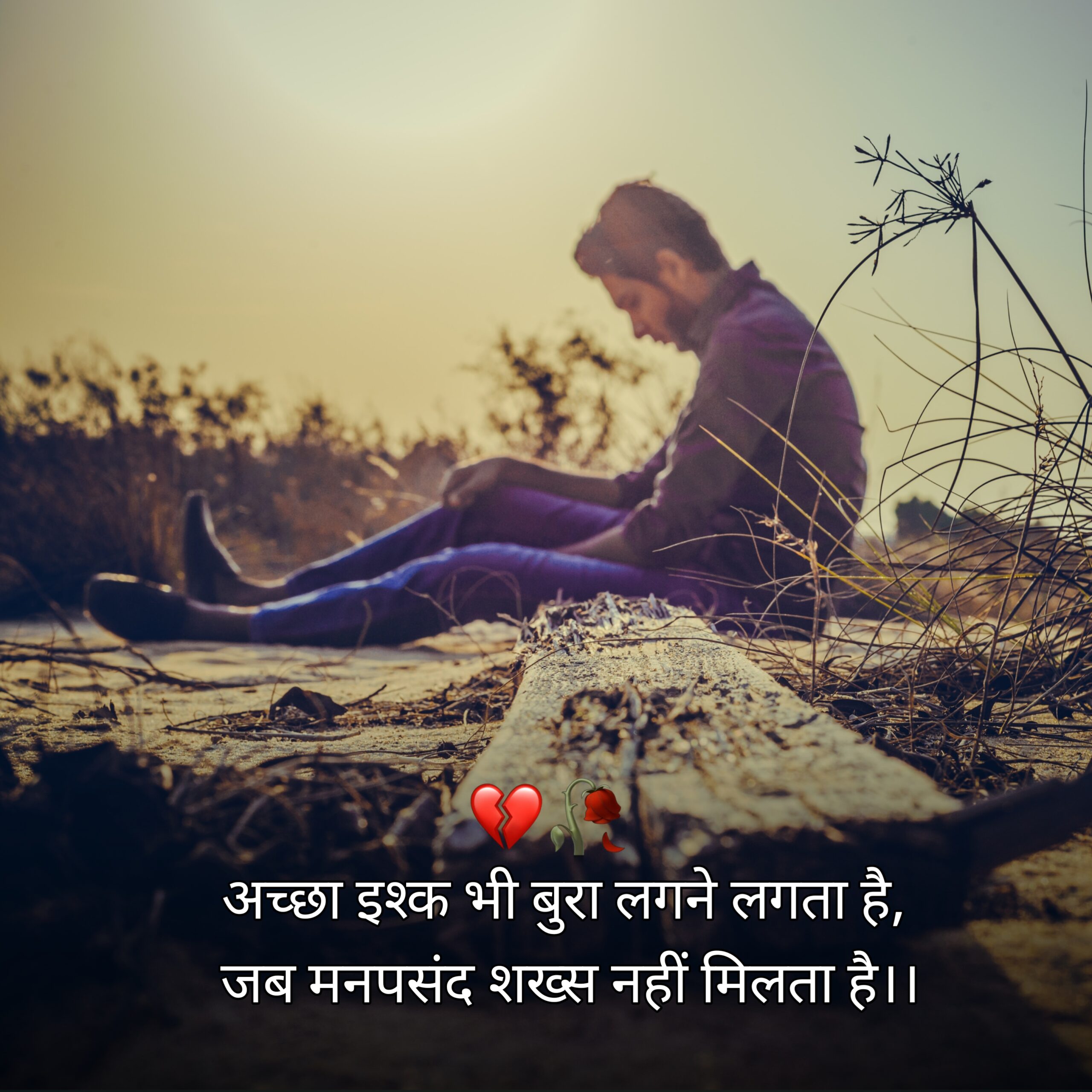 Emotional Sad Shayari In Hindi Download