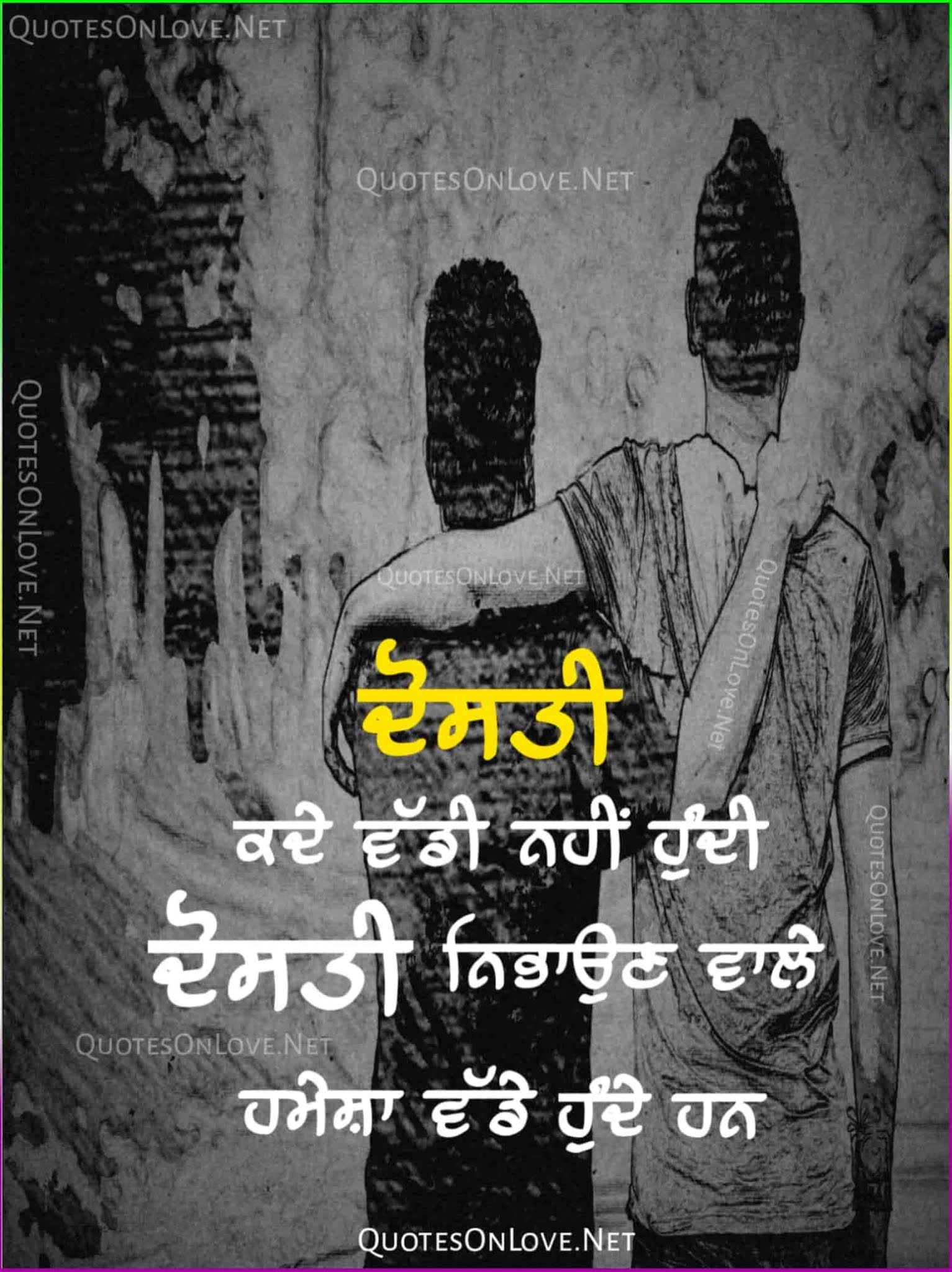 Emotional Sad Shayari Punjabi In Hindi For Life Girl