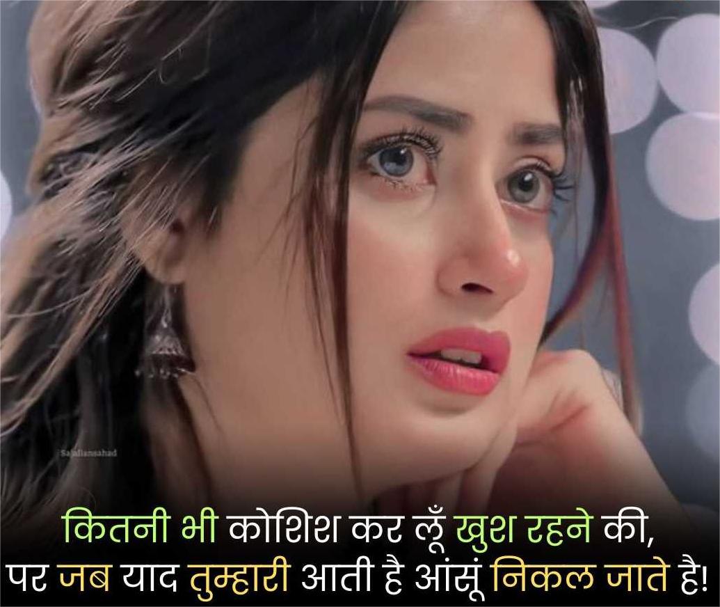 Sad Emotional Love Shayari In Hindi
