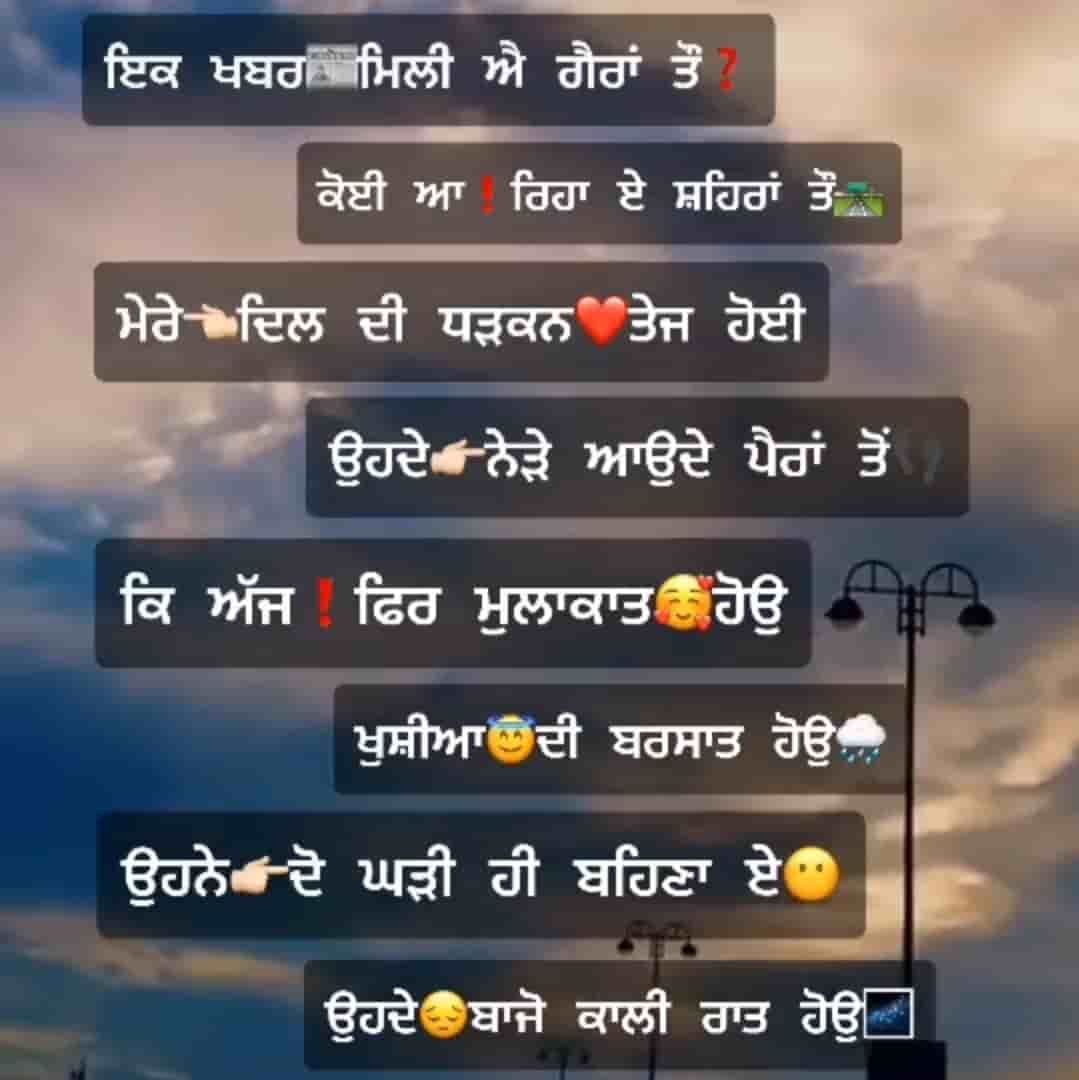 Emotional Sad ShayariPunjabi  In Hindi Font